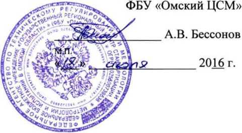 Методика поверки. ГСИ. Осадкомеры О-1. ОЕИ Аналитика