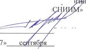 Методика поверки. ГСИ. АНАЛИЗАТОРЫ СИМ-5У . ОЕИ Аналитика