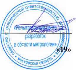 Методика поверки. Cчетчики времени наработки CBH-2-01, CBH-2-02. ОЕИ Аналитика