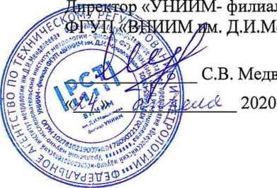 Методика поверки. ГСИ.Сита лабораторные серии РП. ОЕИ Аналитика