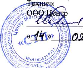 Методика поверки. Система измерительная объемного расхода воздуха технологического цеха №04 ЗБ ОАО