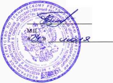 Методика поверки. ГСИ. Манометры дифференциальные DM32-RU. ОЕИ Аналитика