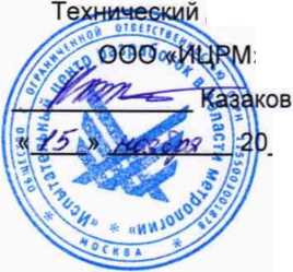 Руководство по эксплуатации. СИСТЕМА АВТОМАТИЗИРОВАННАЯ ИЗМЕРИТЕЛЬНАЯ УКиДВ. ОЕИ Аналитика