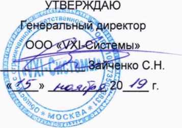 Руководство по эксплуатации. СИСТЕМА АВТОМАТИЗИРОВАННАЯ ИЗМЕРИТЕЛЬНАЯ УКиДВ. ОЕИ Аналитика