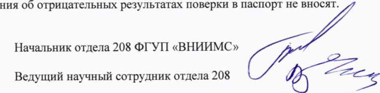 Методика поверки. Теплосчетчики ЛОГИКА 1962. ОЕИ Аналитика