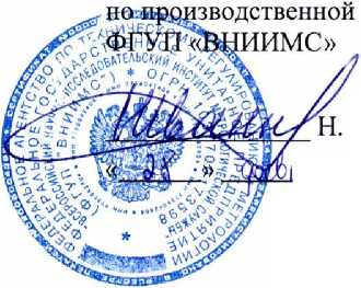 Методика поверки. Система автоматизированная информационно-измерительная коммерческого учета электроэнергии АИИС КУЭ ЕНЭС ПС 500 кВ Центральная. ОЕИ Аналитика