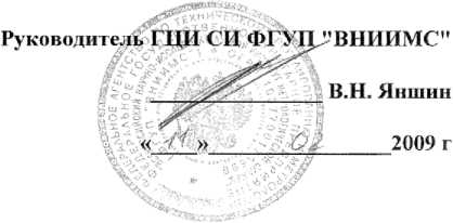 Методика поверки. Счетчики холодной и горячей воды ВСХН, ВСХНд, ВСГН, ВСТН. ОЕИ Аналитика