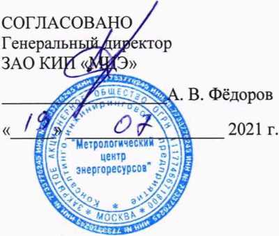 Методика поверки. Государственная система обеспечения единства измерений Счетчики электрической энергии ЭМИС-ЭЛЕКТРА 976 Методика поверки. ОЕИ Аналитика