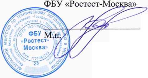 Методика поверки. ГСИ. Система автоматизированная информационно-измерительная коммерческого учета электроэнергии (АИИС КУЭ) ООО
