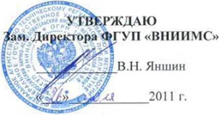 Методика поверки. ГСИ. Весы неавтоматического действия с максимальной iiai рузкой не более 6(H) кг. Автоматизированное рабочее место поверителя АРМИ и Система поверки средств измерений массы «АРМП-МЕРА-D».. ОЕИ Аналитика