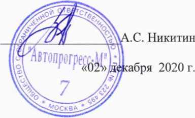 Методика поверки. ГСИ Комплексы измерительные передвижные автодорожные АДК-М-НТ. ОЕИ Аналитика