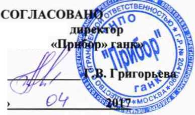 Методика поверки. ГАЗОАНАЛИЗАТОРЫ УНИВЕРСАЛЬНЫЕ ГАНК-4 Ех (ГАНК-4А Ех, ГАНК-4Р Ех, ГАНК-4АР Ех, ГАНК-4С Ех). ОЕИ Аналитика