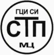 Методика поверки. ГСИ. Система измерений количества и показателей качества природного газа на объекте КГПТО ОАО «ТАИФ-НК». ОЕИ Аналитика