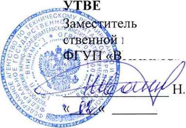 Методика поверки. Система автоматизированная информационно-измерительная коммерческого учета электроэнергии (АИИС КУЭ) ОАО «АК «Транснефть» в части АО «Черномортранснефть» по НПС «Прогресс». ОЕИ Аналитика