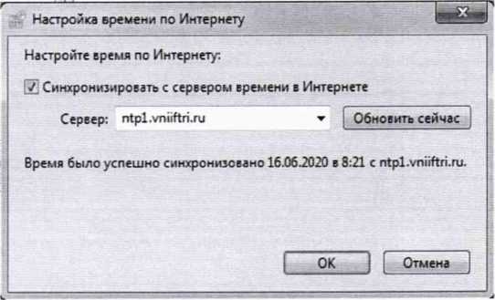 Методика поверки. ГСОЕИ. Устройства синхронизации времени УСВ-2. ОЕИ Аналитика