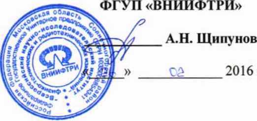 Методика поверки. Системы видеофиксации нарушений правил дорожного движения «Автопатруль Полоса». ОЕИ Аналитика