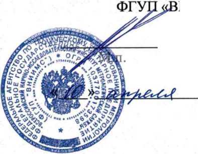 Методика поверки. Преобразователи расхода турбинные EVS 3100/3110. ОЕИ Аналитика