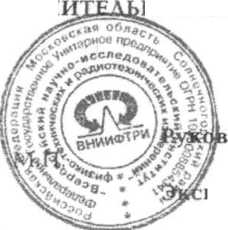 Методика поверки. РАСХОДОМЕРЫ ГАЗОВЫЕ УЛЬТРАЗВУКОВЫЕ типа FLOWSIC 100. ОЕИ Аналитика