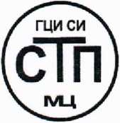 Методика поверки. Система измерительная РСУ и ПАЗ цеха № 05 «Получения элементарной серы» НПЗ ОАО «ТАИФ-НК». ОЕИ Аналитика