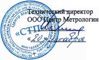 Методика поверки. Система измерительная РСУ и ПАЗ цеха № 05 «Получения элементарной серы» НПЗ ОАО «ТАИФ-НК». ОЕИ Аналитика