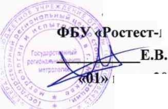 Методика поверки. ГСИ. Титраторы модификаций 917 Coulometer и 851 Titrando. ОЕИ Аналитика