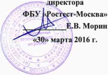 Методика поверки. ГСИ. Титраторы модификаций 917 Coulometer и 851 Titrando. ОЕИ Аналитика