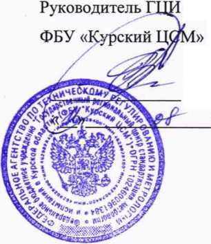 Методика поверки. Система автоматизированная информационно-измерительная коммерческого учета электроэнергии ЗАО