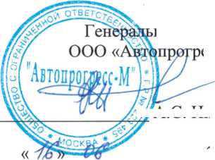 Методика поверки. Датчики деформации арматурные SJ-7500. ОЕИ Аналитика