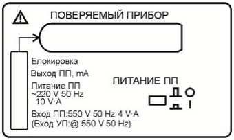 Руководство по эксплуатации. Установки поверочные ЦУ 854, ЦУ 855. ОЕИ Аналитика