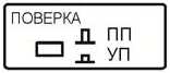 Руководство по эксплуатации. Установки поверочные ЦУ 854, ЦУ 855. ОЕИ Аналитика