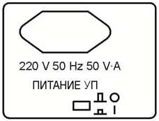 Руководство по эксплуатации. Установки поверочные ЦУ 854, ЦУ 855. ОЕИ Аналитика