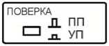 Руководство по эксплуатации. Установки поверочные ЦУ 854, ЦУ 855. ОЕИ Аналитика