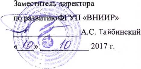 Методика поверки. ИНСТРУКЦИЯ Государственная система обеспечения единства измерений СИСТЕМЫ ИЗМЕРЕНИЙ И РЕГУЛИРОВАНИЯ РАСХОДА CORI-FLOW И MINI CORI-FLOW. ОЕИ Аналитика