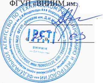 Методика поверки. Установка эталонная поверочная ЭПУ. ОЕИ Аналитика