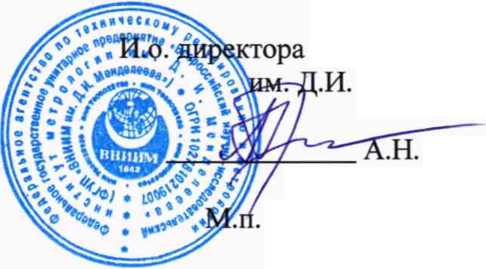 Методика поверки. Радиометры альфа-бета-излучения спектрометрические Tri-Carb и Quantulus. ОЕИ Аналитика