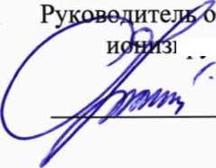 Методика поверки. Радиометры альфа-бета-излучения спектрометрические Tri-Carb и Quantulus. ОЕИ Аналитика