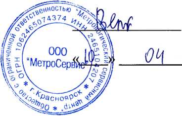 Методика поверки. ГСИ. Система автоматизированная информационно-измерительная коммерческого доступа учета электроэнергии (АИИС КУЭ) филиала ПАО