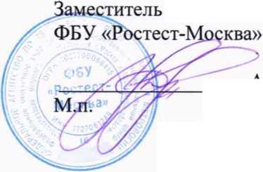 Методика поверки. ГСОЕИ. Система учета авиационного топлива при приеме из автомобильных цистерн. ОЕИ Аналитика