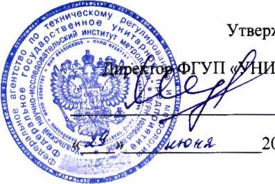 Методика поверки. ГСИ. Канал измерительный крутящегося момента силы моторизированной испытательной машины Vortex. ОЕИ Аналитика