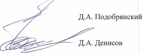 Методика поверки. Государственная система обеспечения единства измерений ИЗМЕРИТЕЛИ ДАВЛЕНИЯ Testo 550. ОЕИ Аналитика
