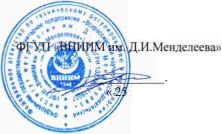 Методика поверки. Термоанализаторы синхронные модели STA6000 фирмы