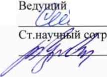 Методика поверки. Термоанализаторы синхронные модели STA6000 фирмы