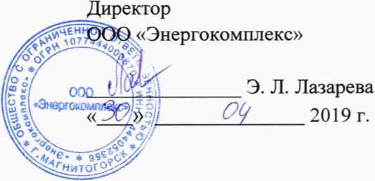 Методика поверки. Система автоматизированная информационно-измерительная коммерческого учета электроэнергии (АИИС КУЭ) ООО