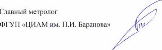 Методика поверки. СИСТЕМА АВТОМАТИЗИРОВАННАЯ ИНФОРМАЦИОННОИЗМЕРИТЕЛЬНАЯ «ИС-Т-15П». ОЕИ Аналитика