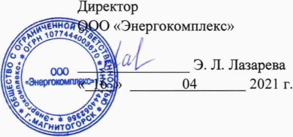 Методика поверки. Система автоматизированная информационно-измерительная коммерческого учета электроэнергии (АИИС КУЭ) Блока 1 Кировский ТЭЦ3 филиала