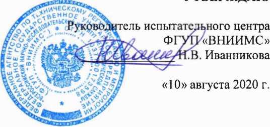 Методика поверки. ГСИ. Приборы многофункциональные для измерений параметров жидких металлов DIRC-6. ОЕИ Аналитика