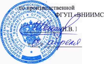 Методика поверки. Преобразователи измерительные температуры Автон А555 . ОЕИ Аналитика