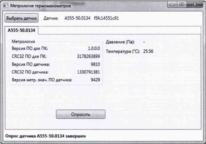 Методика поверки. Преобразователи измерительные температуры Автон А555 . ОЕИ Аналитика