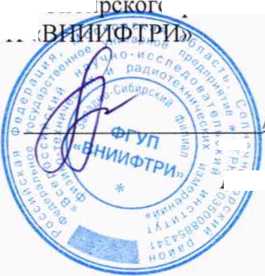 Методика поверки. ГСИ. Система автоматизированная информационно-измерительная коммерческого учета электроэнергии ООО