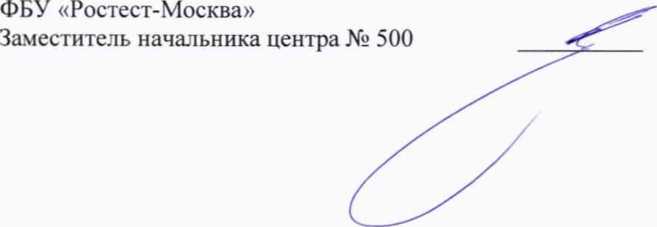Методика поверки. Система автоматизированная информационно-измерительная коммерческого учёта электроэнергии (АИИС КУЭ) ЕНЭС ПС 220 кВ